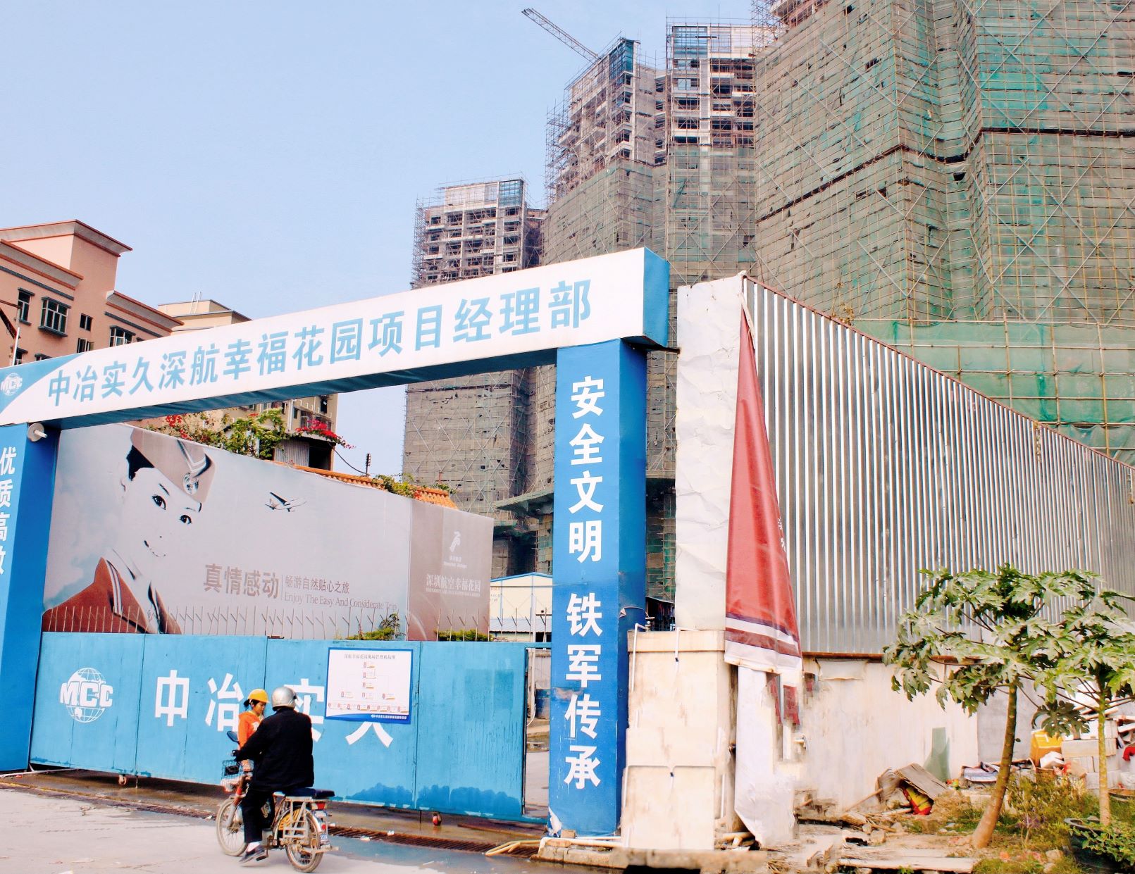 中冶幸?；▓@工程01.jpg