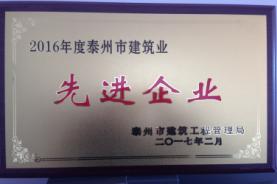 先進企業(yè)
