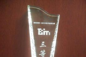 “中國(guó)醫(yī)藥城醫(yī)療器械產(chǎn)業(yè)園工程”榮獲BIM技術(shù)應(yīng)用三等獎(jiǎng)