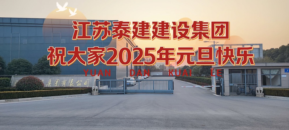 元旦快樂(lè).jpg