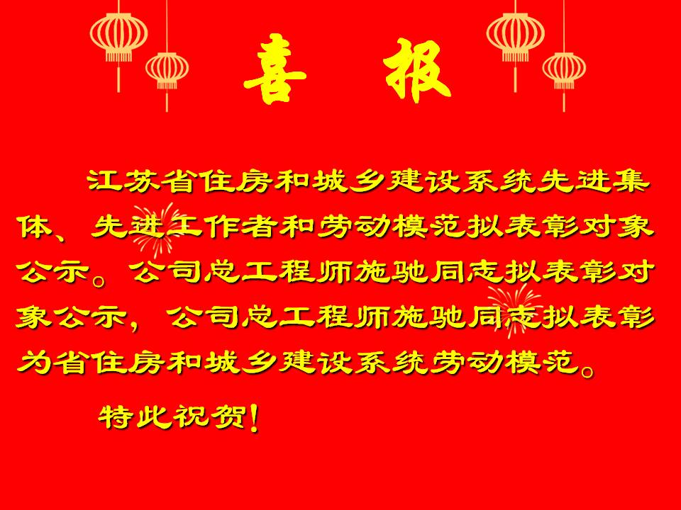 喜報(bào).jpg